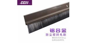 Door Seal Brush铝合金毛刷款门档条