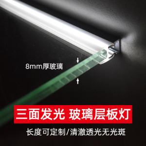 酒柜展示柜夹8mm厚LED玻璃层板灯条