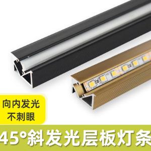 衣柜橱柜45° 嵌入式 斜发光LED灯条