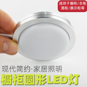 LED橱柜厨房柜底圆灯