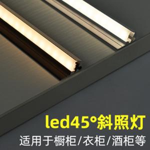 led 45°斜发光免开槽前置灯条