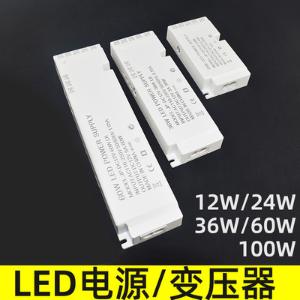 led灯电源变压器