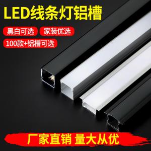 led线型灯条嵌入式灯槽铝槽